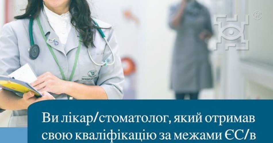 zdjęcie: Infolinia Ministerstwa Zdrowia dla lekarzy z Ukrainy / fot. UM Lublin / Plakat informujący o uruchomieniu infolinii dla ukraińskich lekarzy_UKR